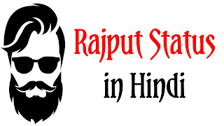 Rajput status in Hindi