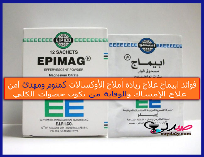 علاج ترسبات الأملاح في الكلى