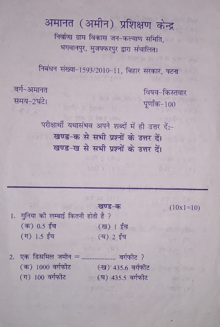 किस्तावर में जमीन से जुड़े सवालों का हल करने का प्रशन आता है । किस्तावर में जमीन से जुड़े सवालों का हल करने का प्रशन आता है ।