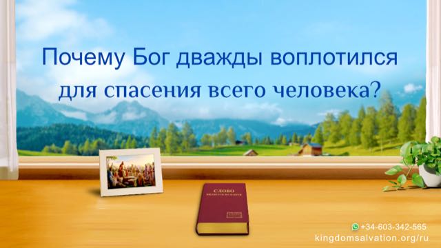 Восточная Молния | Церковь Всемогущего Бога | Всемогущий Бог