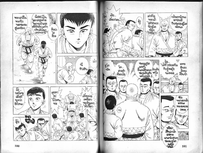 Shin Kotaro Makaritoru! - หน้า 51