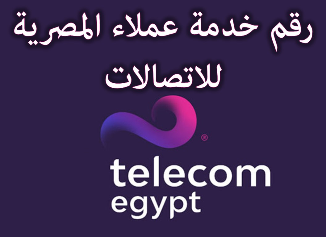 رقم خدمة عملاء انجاز