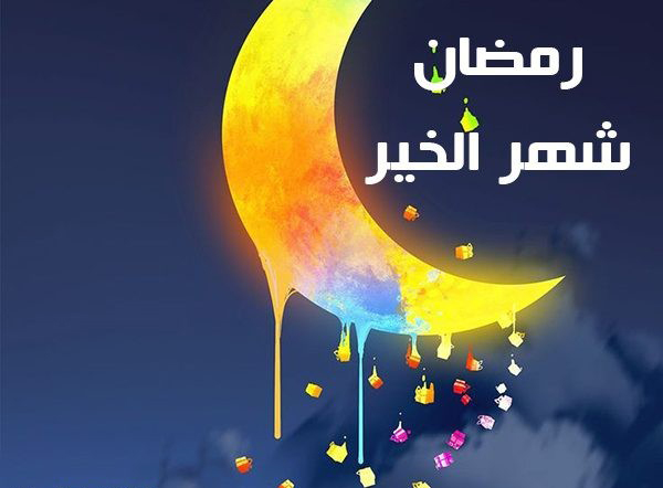 كيف تجعل شهر رمضان نقطة انطلاق لتغييرات طويلة الأمد؟