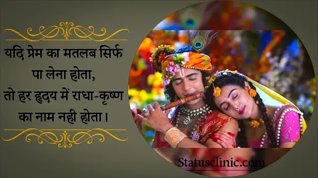Radha Krishna Status Krishna Status Lord Krishna Status Status Clinic New radhe krishna status//new radhe krishna romantic songs //radhe krishna whatsapp status//30 sec radhe krishna.whatsapp status. radha krishna status krishna status lord krishna status status clinic