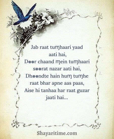 yaad shayari