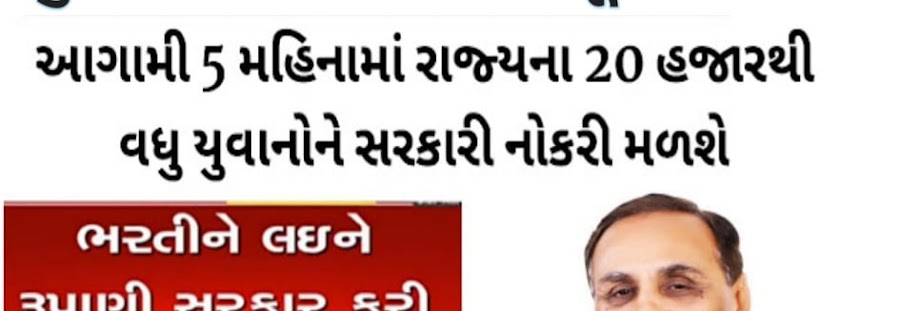 CM's big announcement:regarding recruitment in various government departments provide government jobs to more than 20,000 youths