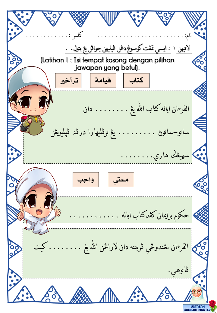 Koleksi Aktiviti PDPR Pendidikan Islam Sekolah Rendah Tahun 3 Bidang