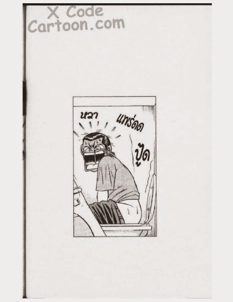 Jigoro Jigorou - หน้า 21