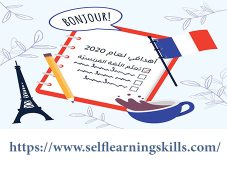 تعلم اللغة الفرنسية Learn French