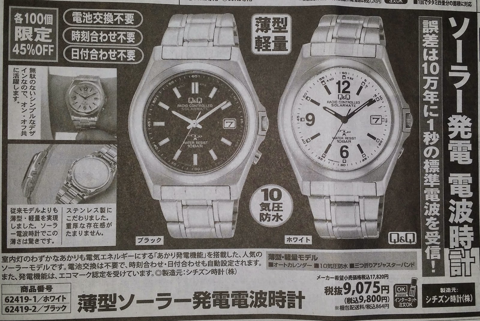 Hong Kong Watch Fever 香港發燒友 What is the most accurate wrist Watch