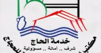 إعلان 2000 وظيفة موسمية بمسمى مرشد وإداري بمنافذ مكة والمدينة الوان الوظائف