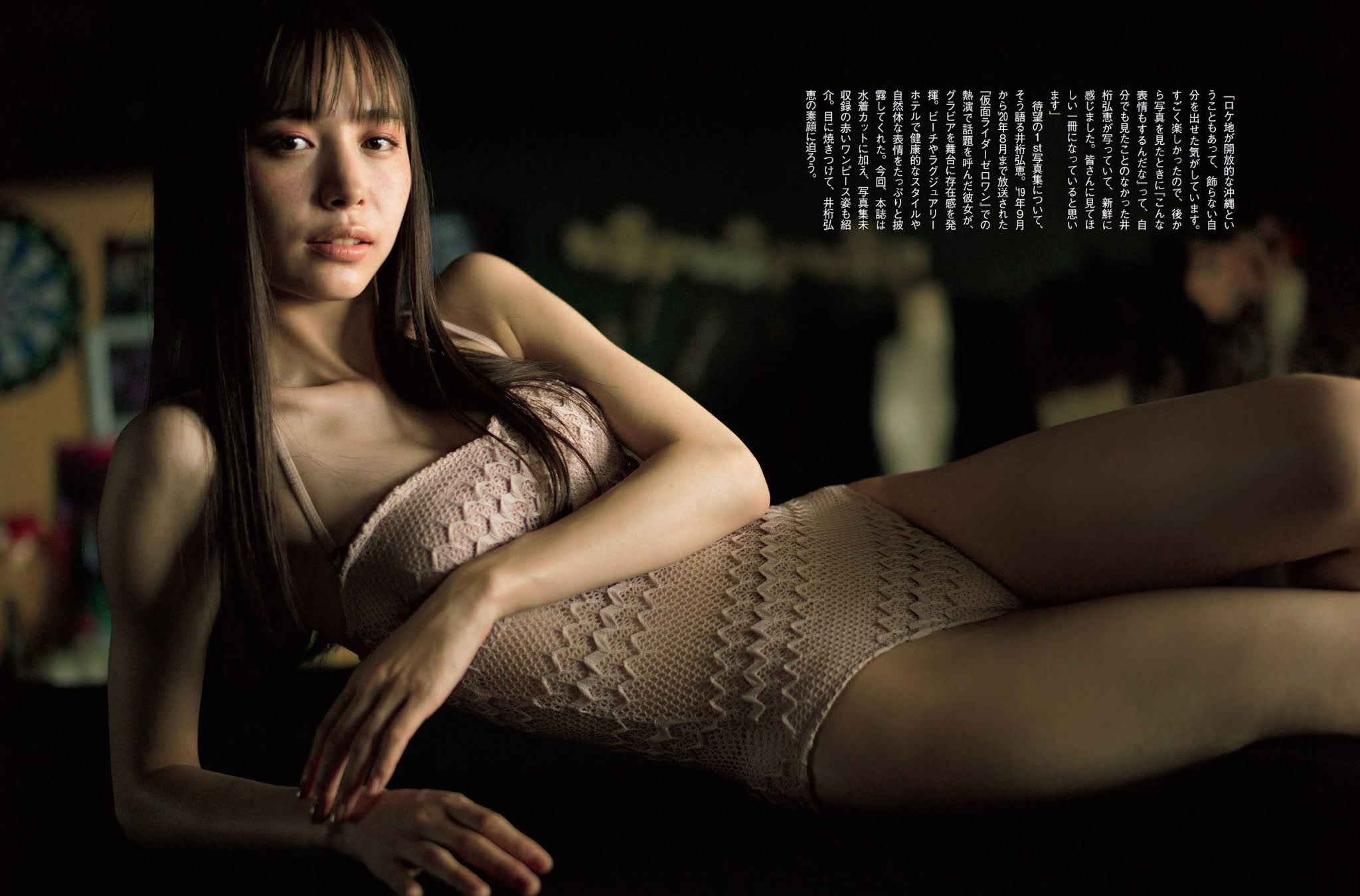 Hiroe Igeta 井桁弘恵, FLASH 2021.01.19-26 (フラッシュ 2021年1月19-26日号)