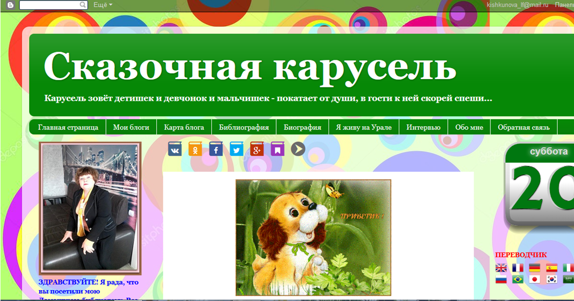 Доброе утро программа карусель. Сказочная карусель. карусель программа. карусель программа логотип.
