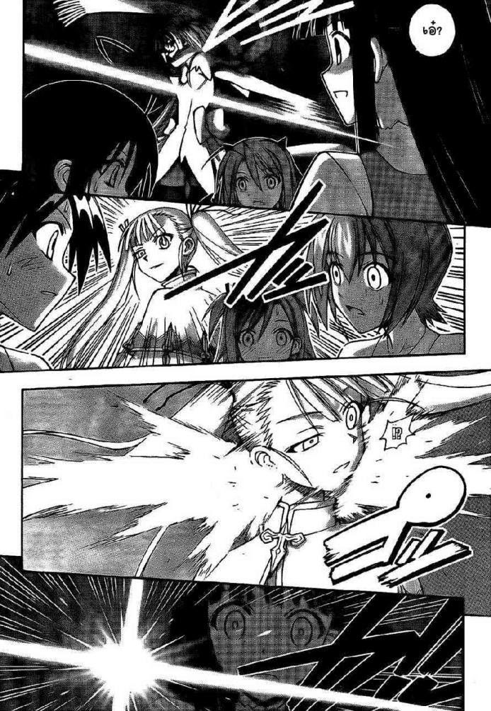 Negima! Magister Negi Magi - หน้า 26