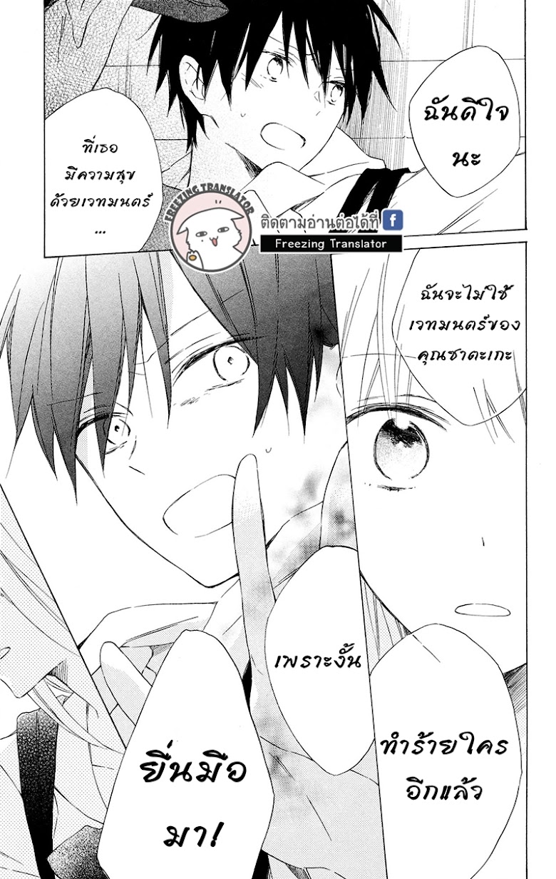 Majo-kun to Watashi - หน้า 42