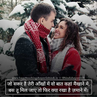 Top 10 Sweet Couple shayari on Love | लव कपल शायरी इन हिंदी |-2021