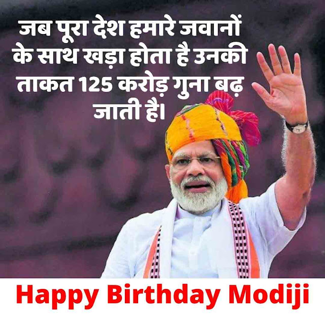 Happy Birthday Modi Ji