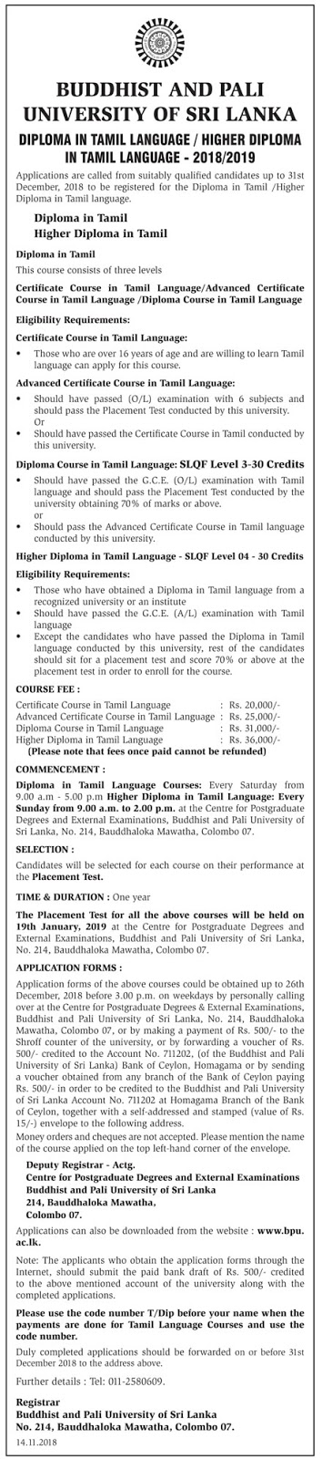 Diploma In Tamil Language diploma-in-tamil-language