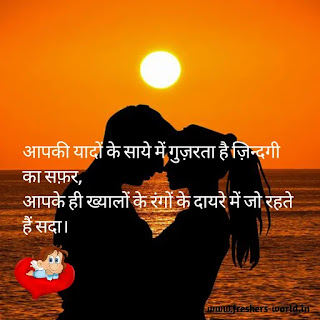Hindi love shayari image
