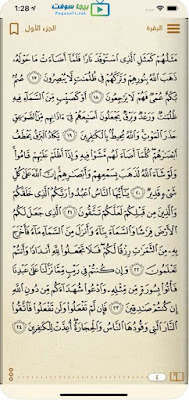 تطبيق المصحف الذهبي تطبيق المصحف الذهبي