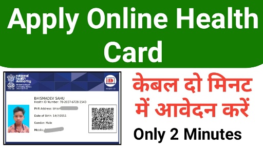 How To Apply Central Health Id/ Card, Apply Online Health Card & New Health  Card/ Id Apply