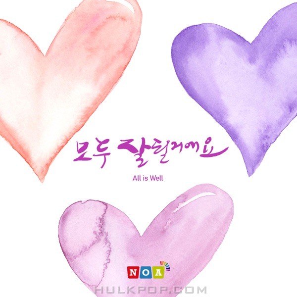 NOA – All Is Well – Single
