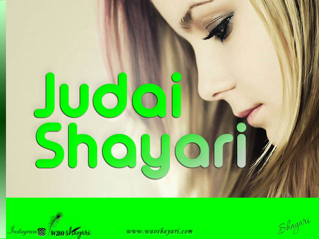 judai ki shayari hindi mein