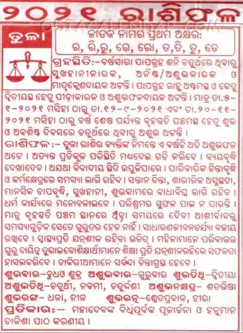 Tula Rashi 2021 Tula Rashi 2021
