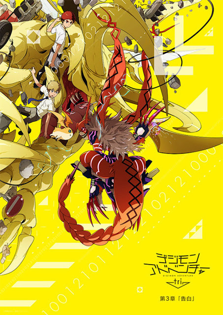 Digimon Adventure tri Kokuhaku Confessione cover poster