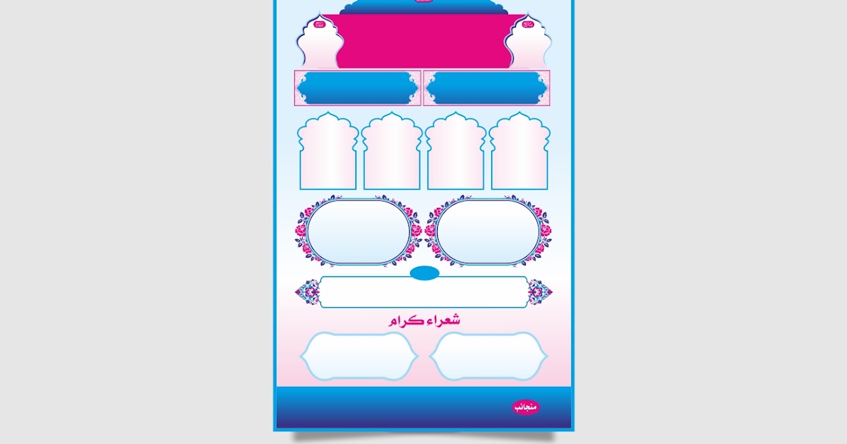 2 Color Urdu poster design CDR file Jalsa poster Kafeel Graphics