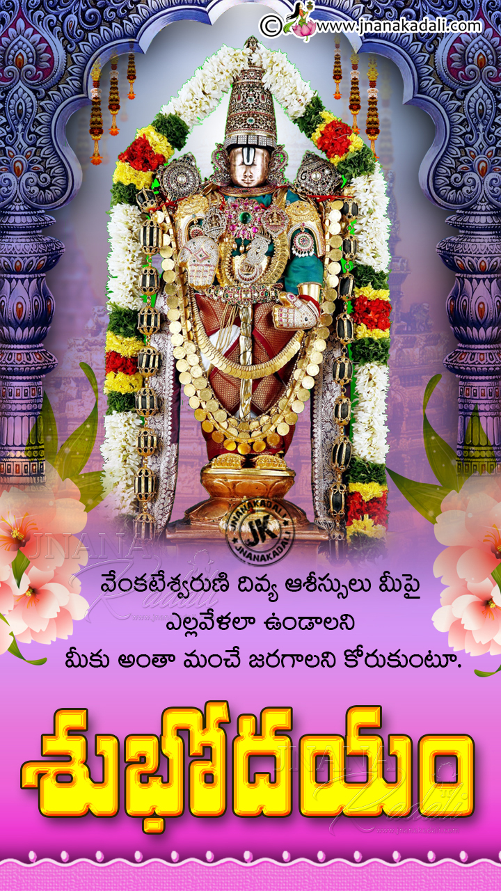 Lord Balaji Blessings on Saturday-Good Morning Bhakti Quotes ...