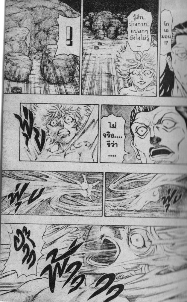 Kaze ga Gotoku - หน้า 87
