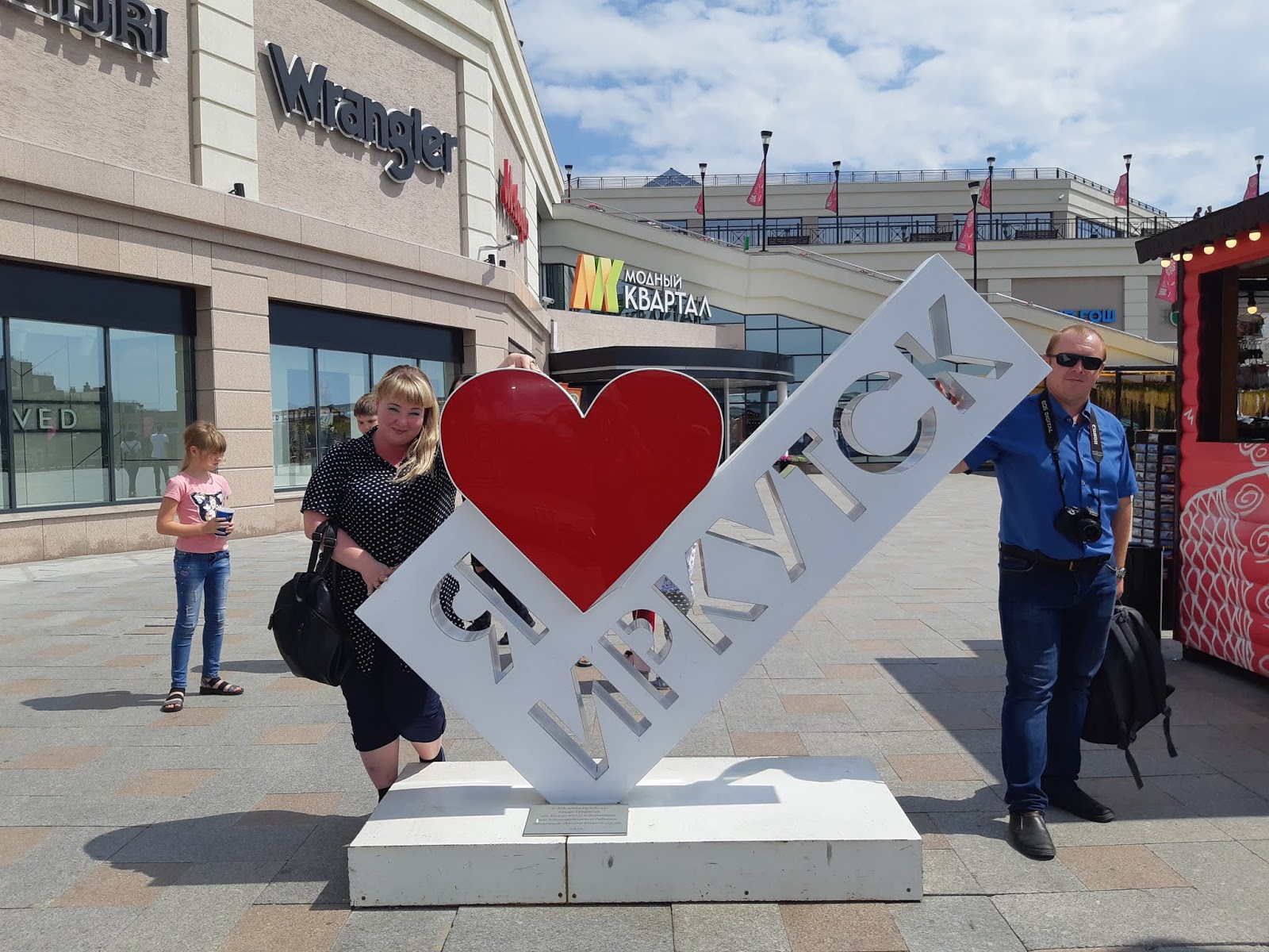 Л иркутск. Отель иркутск в иркутске. 130 квартал « иркутская слобода», г. Этуаль иркутск адреса. Иркутск восточная сибирь.