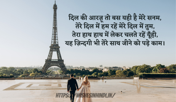 Romantic Shayari In Hindi For Love