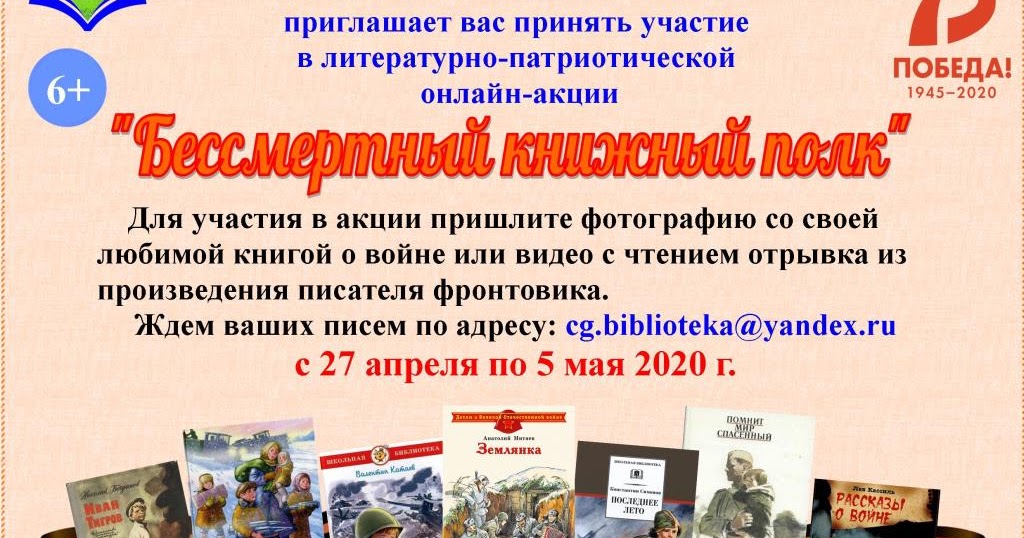 PPT - Истинный и ложный патриотизм в романе "Война и мир" PowerPoint Presentatio