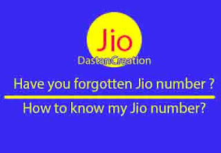 How do I know my Jio number by SMS or Call ? how to check my jio number, my jio number check code, how to find jio number, jio number check online, how to know my jio Number , jio number check code 2021, how to know jiofi number