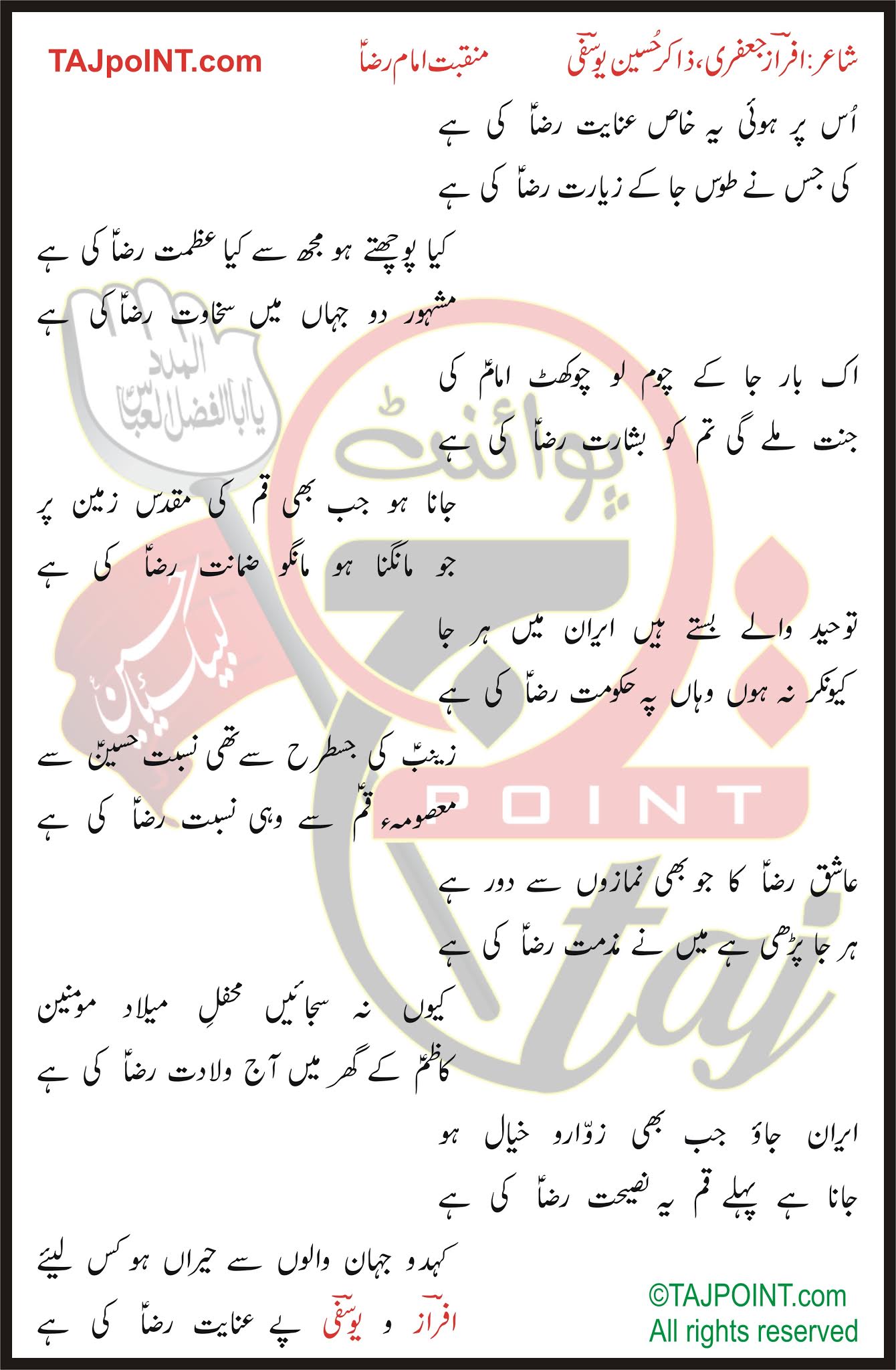 Oss Par Hoi Yeh Khas Inayat Raza Ki Hai Lyrics In Urdu And Roman Urdu All famous naat sharif is written in urdu , punjabi naat, naatain, islamic naat, urdu naat, naat pak, punjabi naat, all naat, mashoor naat. oss par hoi yeh khas inayat raza ki hai