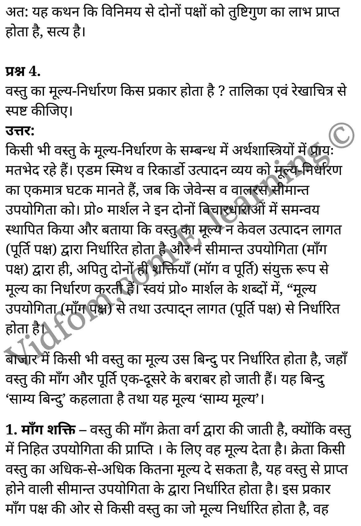 कक्षा 10 सामाजिक विज्ञान के नोट्स हिंदी में एनसीईआरटी समाधान, class 10 Social Science chapter 1, class 10 Social Science chapter 1 ncert solutions in Social Science, class 10 Social Science chapter 1 notes in hindi, class 10 Social Science chapter 1 question answer, class 10 Social Science chapter 1 notes, class 10 Social Science chapter 1 class 10 Social Science chapter 1 in hindi, class 10 Social Science chapter 1 important questions in hindi, class 10 Social Science hindi chapter 1 notes in hindi, class 10 Social Science chapter 1 test, class 10 Social Science chapter 1 class 10 Social Science chapter 1 pdf, class 10 Social Science chapter 1 notes pdf, class 10 Social Science chapter 1 exercise solutions, class 10 Social Science chapter 1, class 10 Social Science chapter 1 notes study rankers, class 10 Social Science chapter 1 notes, class 10 Social Science hindi chapter 1 notes, class 10 Social Science chapter 1 class 10 notes pdf, class 10 Social Science chapter 1 class 10 notes ncert, class 10 Social Science chapter 1 class 10 pdf, class 10 Social Science chapter 1 book, class 10 Social Science chapter 1 quiz class 10 , 10 th class 10 Social Science chapter 1 book up board, up board 10 th class 10 Social Science chapter 1 notes, class 10 Social Science, class 10 Social Science ncert solutions in Social Science, class 10 Social Science notes in hindi, class 10 Social Science question answer, class 10 Social Science notes, class 10 Social Science class 10 Social Science chapter 1 in hindi, class 10 Social Science important questions in hindi, class 10 Social Science notes in hindi, class 10 Social Science test, class 10 Social Science class 10 Social Science chapter 1 pdf, class 10 Social Science notes pdf, class 10 Social Science exercise solutions, class 10 Social Science, class 10 Social Science notes study rankers, class 10 Social Science notes, class 10 Social Science notes, class 10 Social Science class 10 notes pdf, class 10 Social Science class 10 notes ncert, class 10 Social Science class 10 pdf, class 10 Social Science book, class 10 Social Science quiz class 10 , 10 th class 10 Social Science book up board, up board 10 th class 10 Social Science notes, कक्षा 10 सामाजिक विज्ञान अध्याय 1 , कक्षा 10 सामाजिक विज्ञान, कक्षा 10 सामाजिक विज्ञान अध्याय 1 के नोट्स हिंदी में, कक्षा 10 का सामाजिक विज्ञान अध्याय 1 का प्रश्न उत्तर, कक्षा 10 सामाजिक विज्ञान अध्याय 1 के नोट्स, 10 कक्षा सामाजिक विज्ञान हिंदी में, कक्षा 10 सामाजिक विज्ञान अध्याय 1 हिंदी में, कक्षा 10 सामाजिक विज्ञान अध्याय 1 महत्वपूर्ण प्रश्न हिंदी में, कक्षा 10 हिंदी के नोट्स हिंदी में, सामाजिक विज्ञान हिंदी में कक्षा 10 नोट्स pdf, सामाजिक विज्ञान हिंदी में कक्षा 10 नोट्स 2021 ncert, सामाजिक विज्ञान हिंदी कक्षा 10 pdf, सामाजिक विज्ञान हिंदी में पुस्तक, सामाजिक विज्ञान हिंदी में की बुक, सामाजिक विज्ञान हिंदी में प्रश्नोत्तरी class 10 , बिहार बोर्ड 10 पुस्तक वीं सामाजिक विज्ञान नोट्स, सामाजिक विज्ञान कक्षा 10 नोट्स 2021 ncert, सामाजिक विज्ञान कक्षा 10 pdf, सामाजिक विज्ञान पुस्तक, सामाजिक विज्ञान प्रश्नोत्तरी class 10, कक्षा 10 सामाजिक विज्ञान, कक्षा 10 सामाजिक विज्ञान के नोट्स हिंदी में, कक्षा 10 का सामाजिक विज्ञान का प्रश्न उत्तर, कक्षा 10 सामाजिक विज्ञान के नोट्स, 10 कक्षा सामाजिक विज्ञान 2021 हिंदी में, कक्षा 10 सामाजिक विज्ञान हिंदी में, कक्षा 10 सामाजिक विज्ञान महत्वपूर्ण प्रश्न हिंदी में, कक्षा 10 सामाजिक विज्ञान हिंदी के नोट्स हिंदी में, कक्षा 10 उत्पादन एवं उपभोक्ता में सम्बन्ध, कक्षा 10 उत्पादन एवं उपभोक्ता में सम्बन्ध के नोट्स हिंदी में, कक्षा 10 उत्पादन एवं उपभोक्ता में सम्बन्ध प्रश्न उत्तर, कक्षा 10 उत्पादन एवं उपभोक्ता में सम्बन्ध के नोट्स, 10 कक्षा उत्पादन एवं उपभोक्ता में सम्बन्ध हिंदी में, कक्षा 10 उत्पादन एवं उपभोक्ता में सम्बन्ध हिंदी में, कक्षा 10 उत्पादन एवं उपभोक्ता में सम्बन्ध महत्वपूर्ण प्रश्न हिंदी में, कक्षा 10 हिंदी के नोट्स हिंदी में, उत्पादन एवं उपभोक्ता में सम्बन्ध हिंदी में कक्षा 10 नोट्स pdf, उत्पादन एवं उपभोक्ता में सम्बन्ध हिंदी में कक्षा 10 नोट्स 2021 ncert, उत्पादन एवं उपभोक्ता में सम्बन्ध हिंदी कक्षा 10 pdf, उत्पादन एवं उपभोक्ता में सम्बन्ध हिंदी में पुस्तक, उत्पादन एवं उपभोक्ता में सम्बन्ध हिंदी में की बुक, उत्पादन एवं उपभोक्ता में सम्बन्ध हिंदी में प्रश्नोत्तरी class 10 , 10 वीं उत्पादन एवं उपभोक्ता में सम्बन्ध पुस्तक up board, बिहार बोर्ड 10 पुस्तक वीं उत्पादन एवं उपभोक्ता में सम्बन्ध नोट्स, उत्पादन एवं उपभोक्ता में सम्बन्ध कक्षा 10 नोट्स 2021 ncert, उत्पादन एवं उपभोक्ता में सम्बन्ध कक्षा 10 pdf, उत्पादन एवं उपभोक्ता में सम्बन्ध पुस्तक, उत्पादन एवं उपभोक्ता में सम्बन्ध की बुक, उत्पादन एवं उपभोक्ता में सम्बन्ध प्रश्नोत्तरी class 10, class 10, 10th Social Science book in hindi, 10th Social Science notes in hindi, cbse books for class 10 , cbse books in hindi, cbse ncert books, class 10 Social Science notes in hindi, class 10 Social Science hindi ncert solutions, Social Science 2020, Social Science 2021,