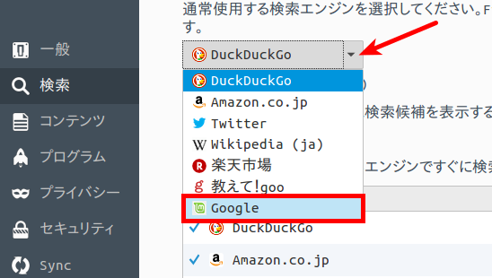 Linux Mint + Firefox Googleをデフォルト検索エンジンにする aqm08