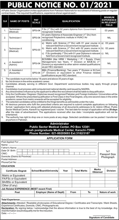 Pakistan Atomic Energy Commission Jobs 2021 Pakistan Atomic Energy Commission Jobs 2021