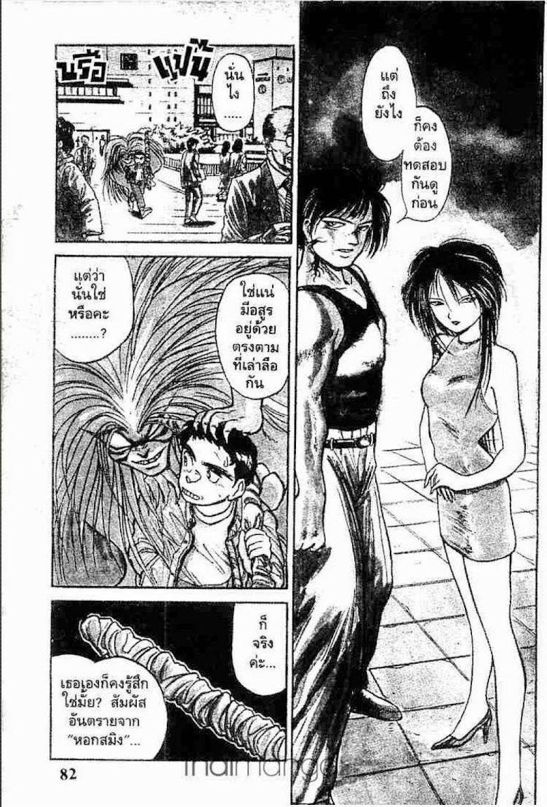 Ushio to Tora - หน้า 374