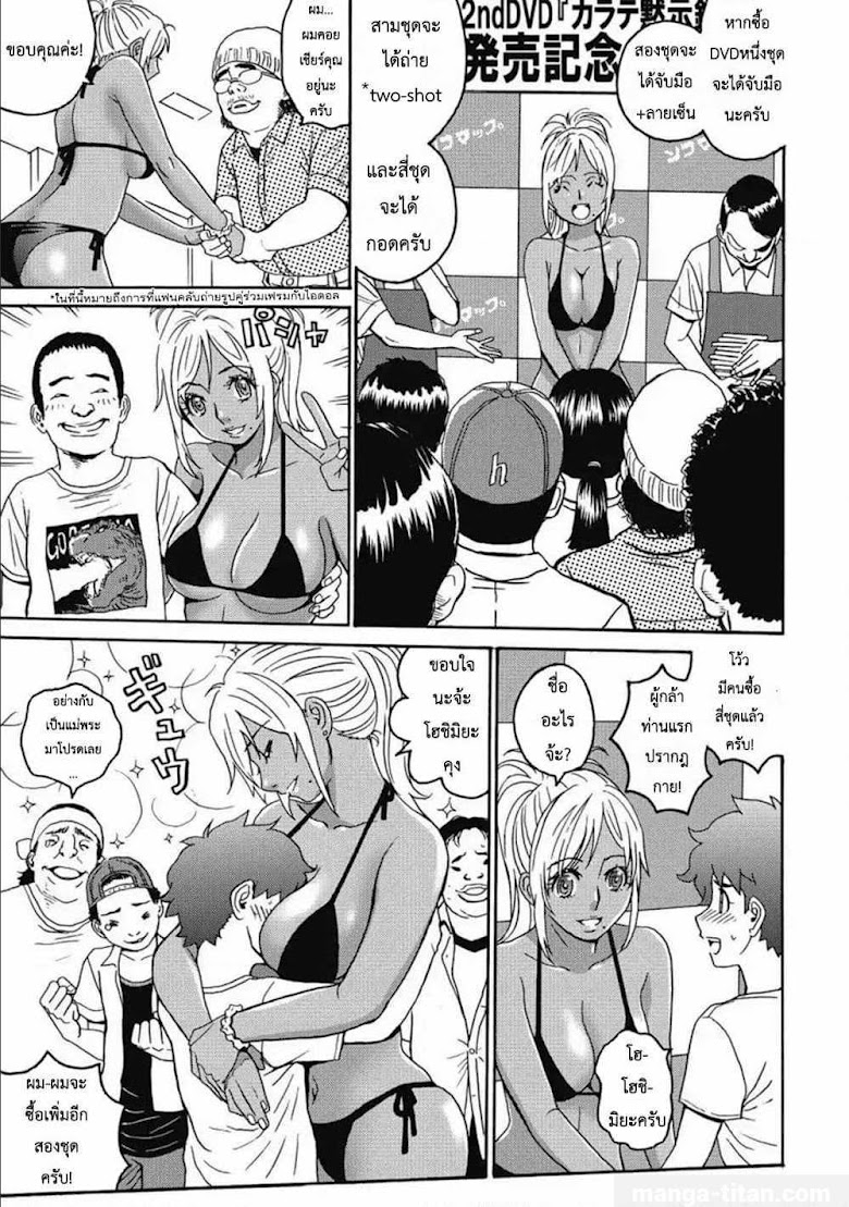 Hagure Idol Jigokuhen - หน้า 6