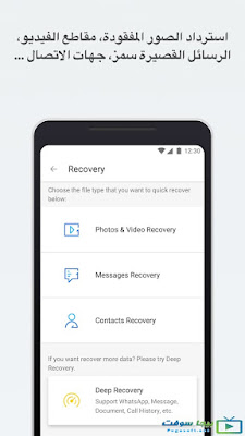 تحميل برنامج drfone للاندرويد مجاني تحميل برنامج drfone للاندرويد مجاني