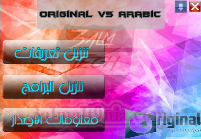 تحميل ويندوز اكس بي XP معدل بلغه عربيه – windows original arabic