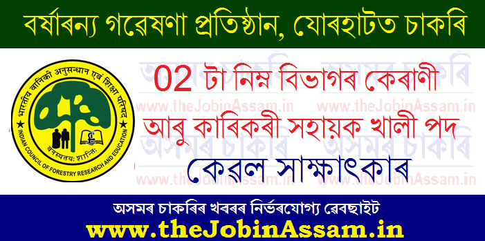 Rain Forest Research Institute (RFRI), Jorhat Recruitment