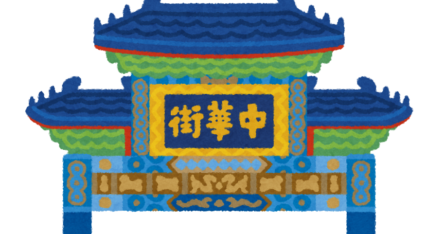 75 横浜 風景 イラスト 無料 すべてのイラスト画像