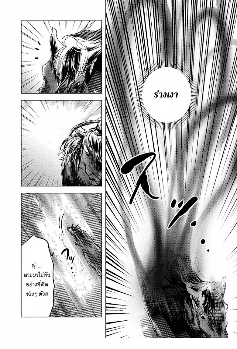 Tensei Kyuuketsukisan wa Ohirune ga Shitai - หน้า 29