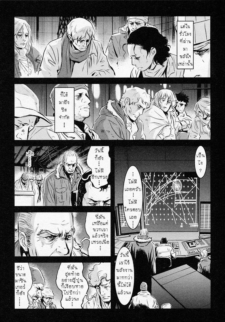 Shin Mazinger Zero - หน้า 20
