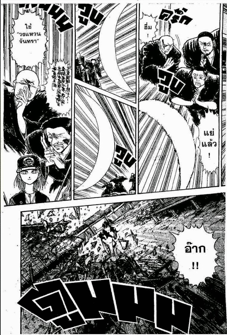 Ushio to Tora - หน้า 343