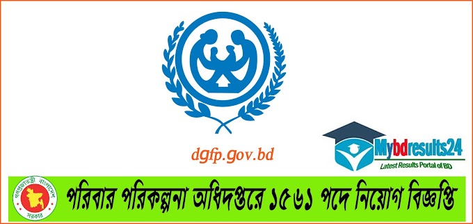 Directorate General of Family Planning | dgfp teletalk com bd
